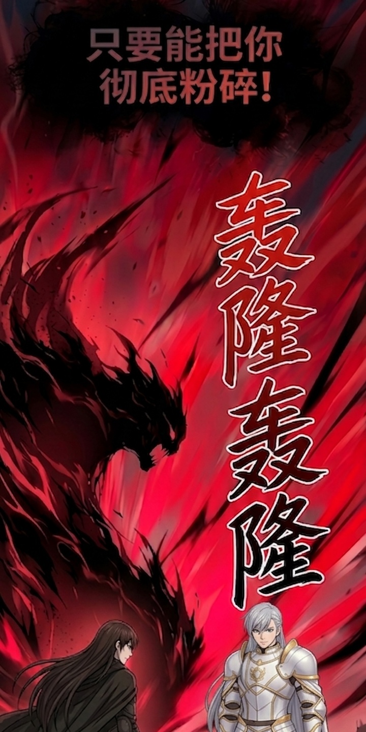 颠覆荆棘漫画-图10