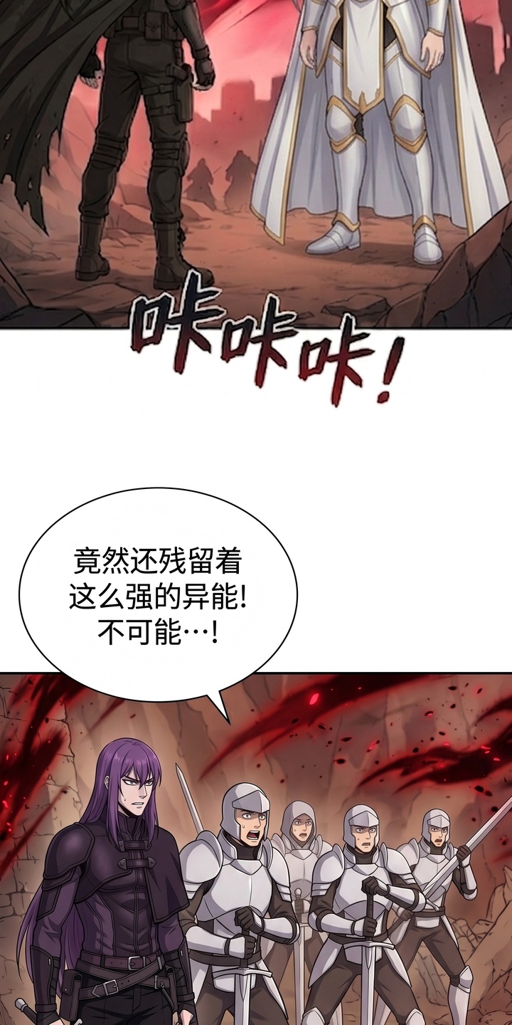 颠覆荆棘漫画-图11
