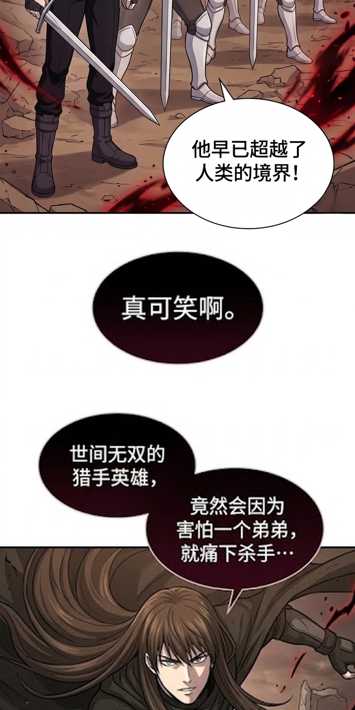颠覆荆棘漫画-图12