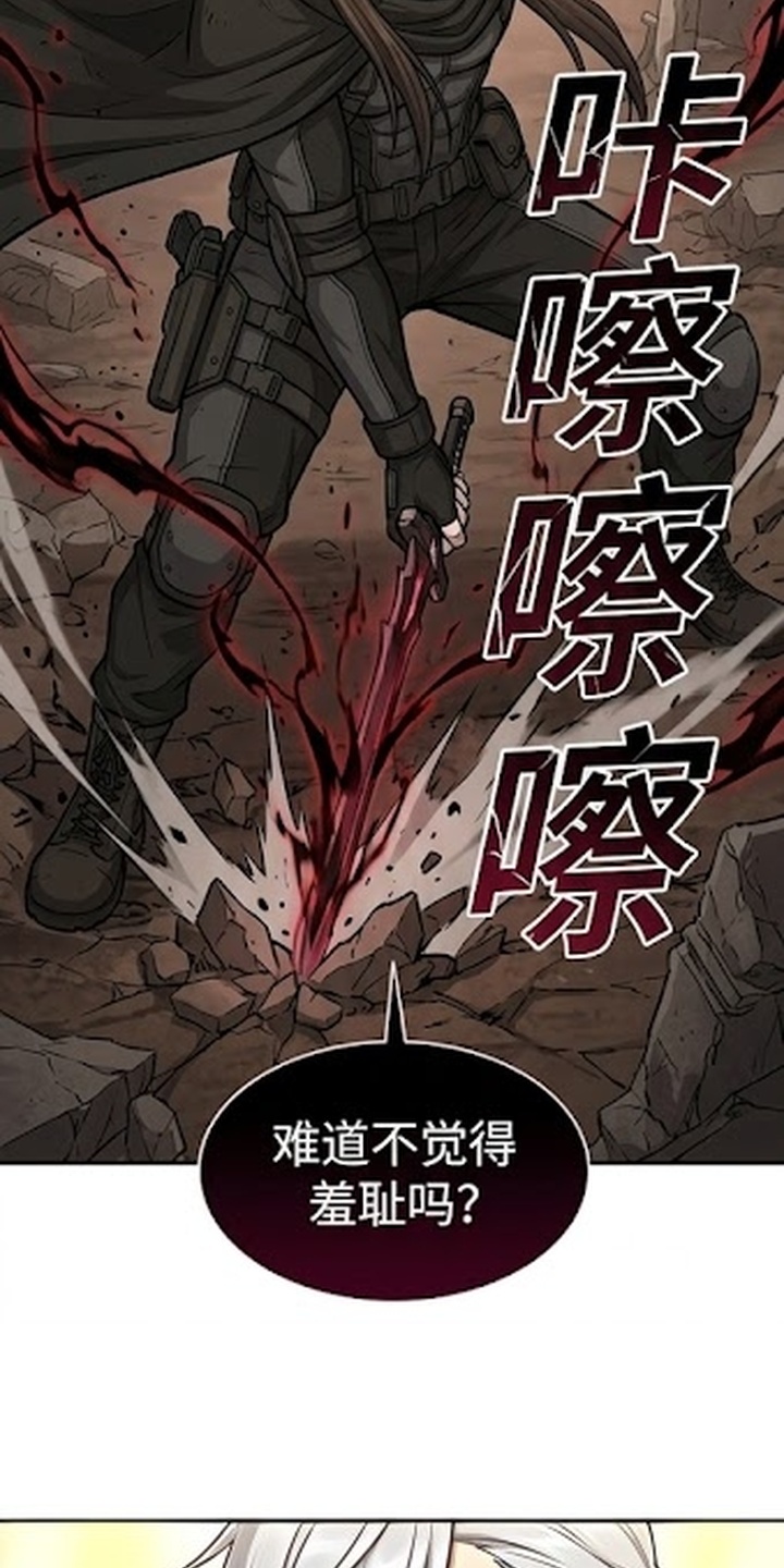 颠覆荆棘漫画-图13