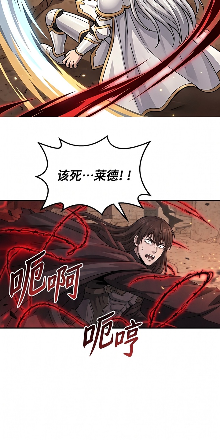 颠覆荆棘漫画-图19