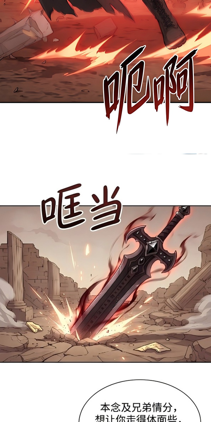 颠覆荆棘漫画-图22