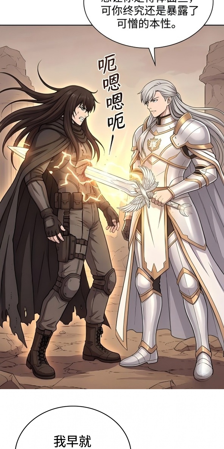 颠覆荆棘漫画-图23