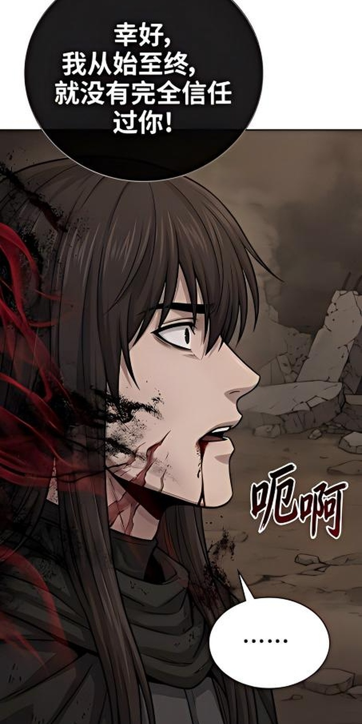 颠覆荆棘漫画-图25