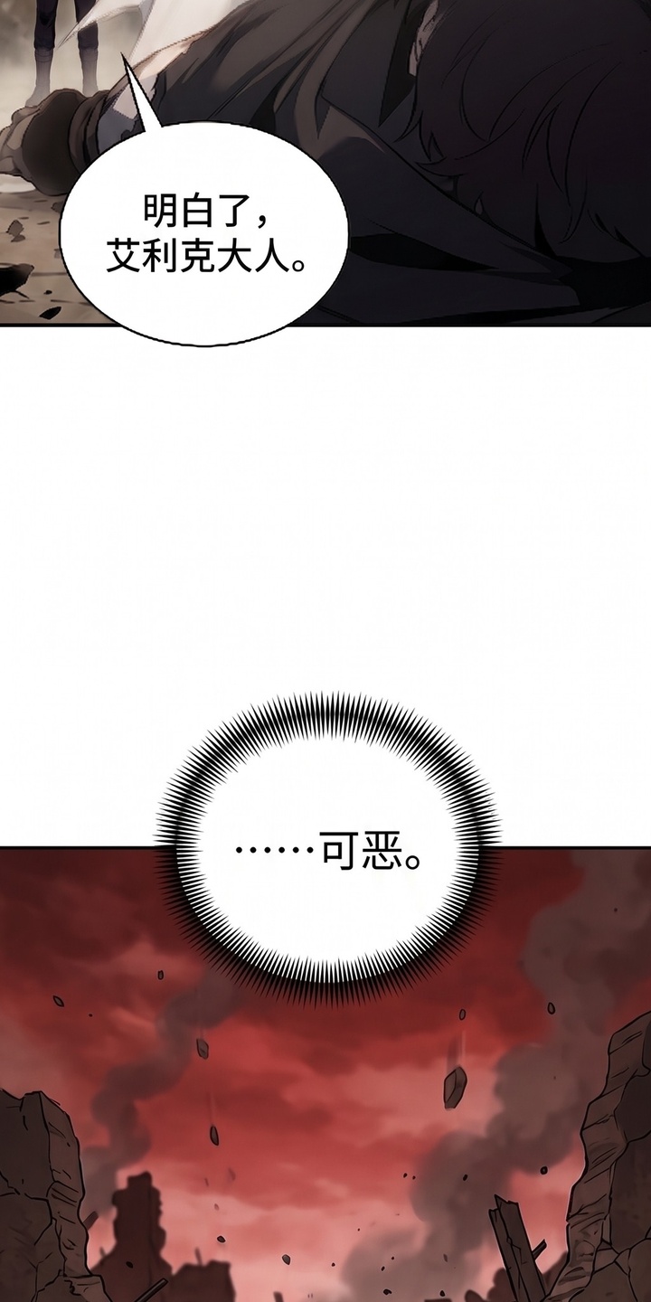 颠覆荆棘漫画-图28