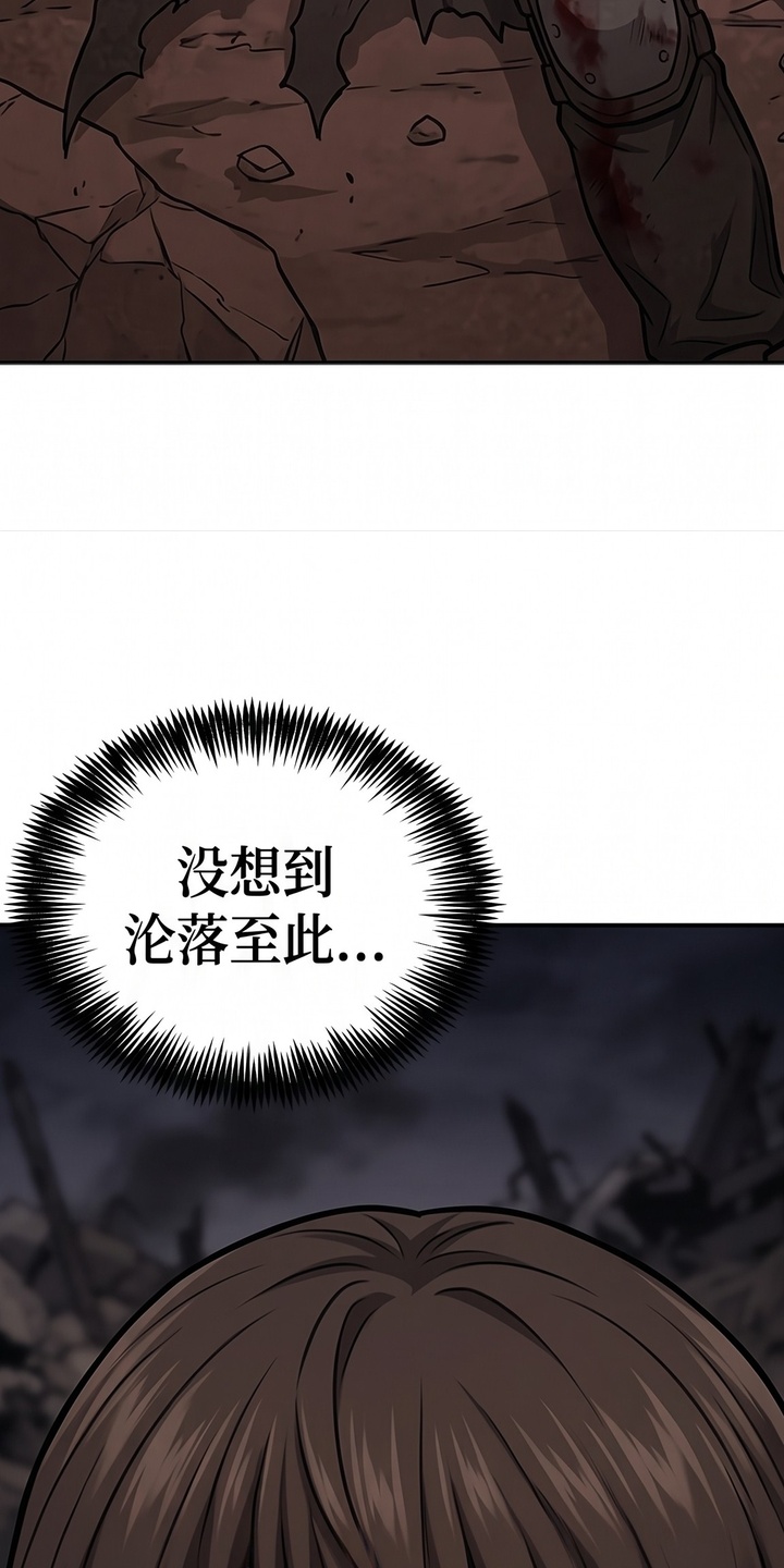 颠覆荆棘漫画-图30
