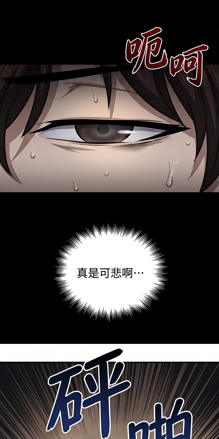 颠覆荆棘漫画-图32