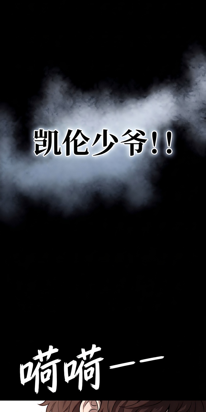 颠覆荆棘漫画-图37