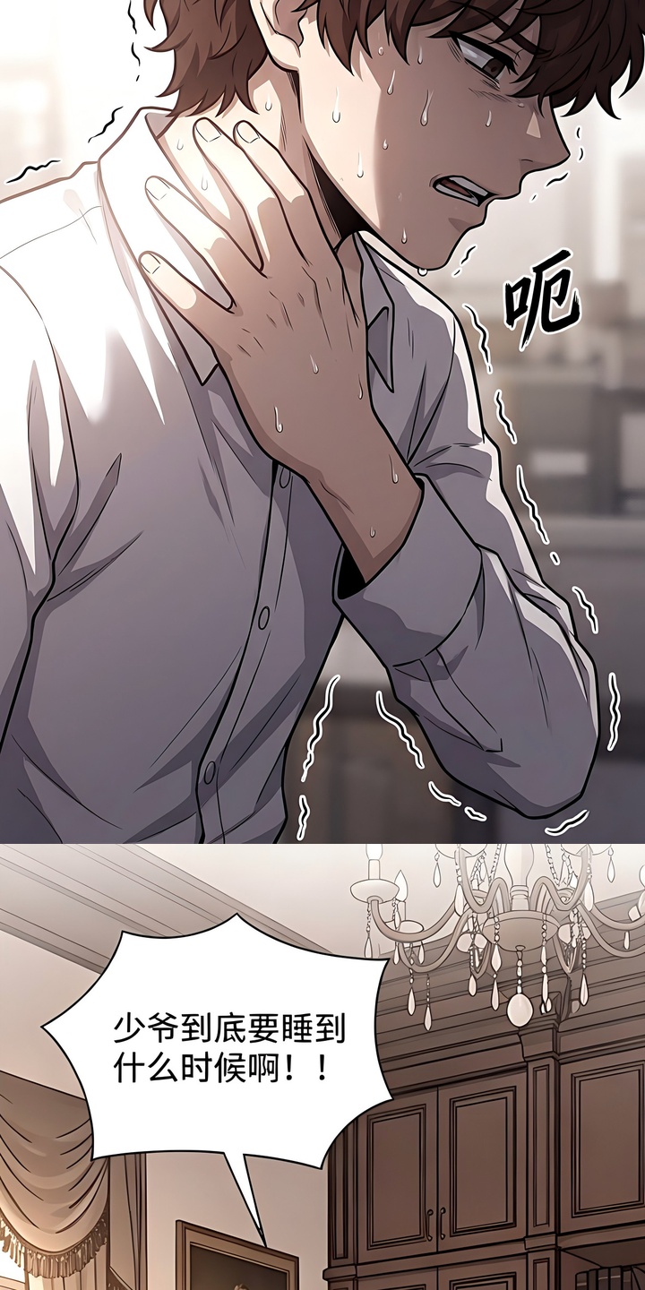颠覆荆棘漫画-图38
