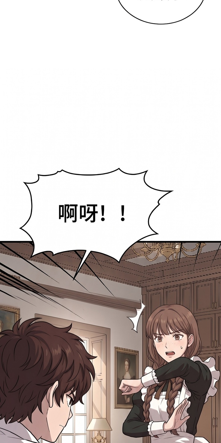 颠覆荆棘漫画-图40