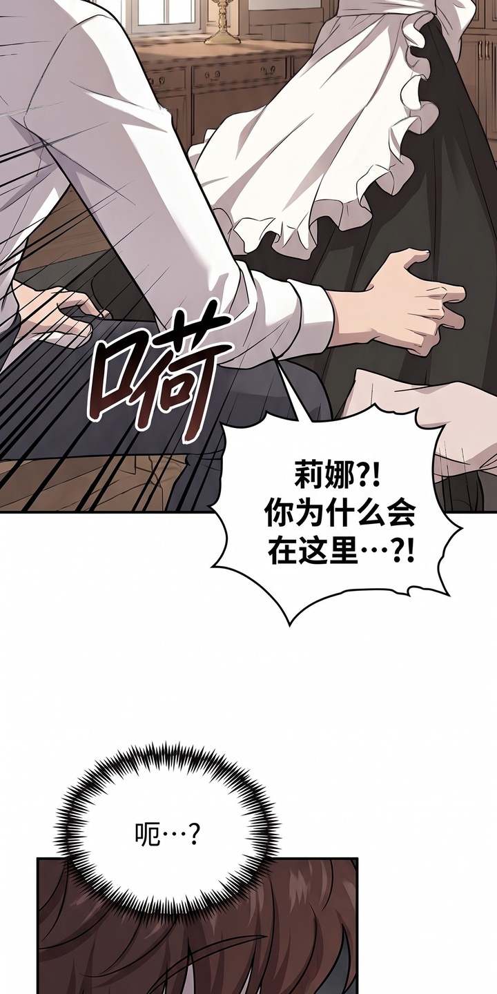 颠覆荆棘漫画-图41