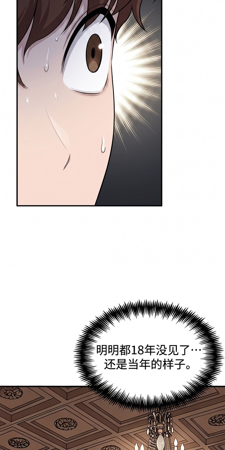 颠覆荆棘漫画-图42