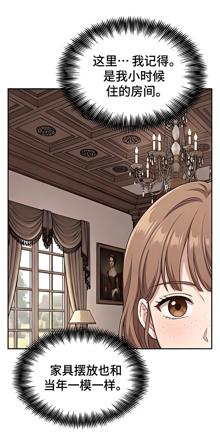 颠覆荆棘漫画-图44