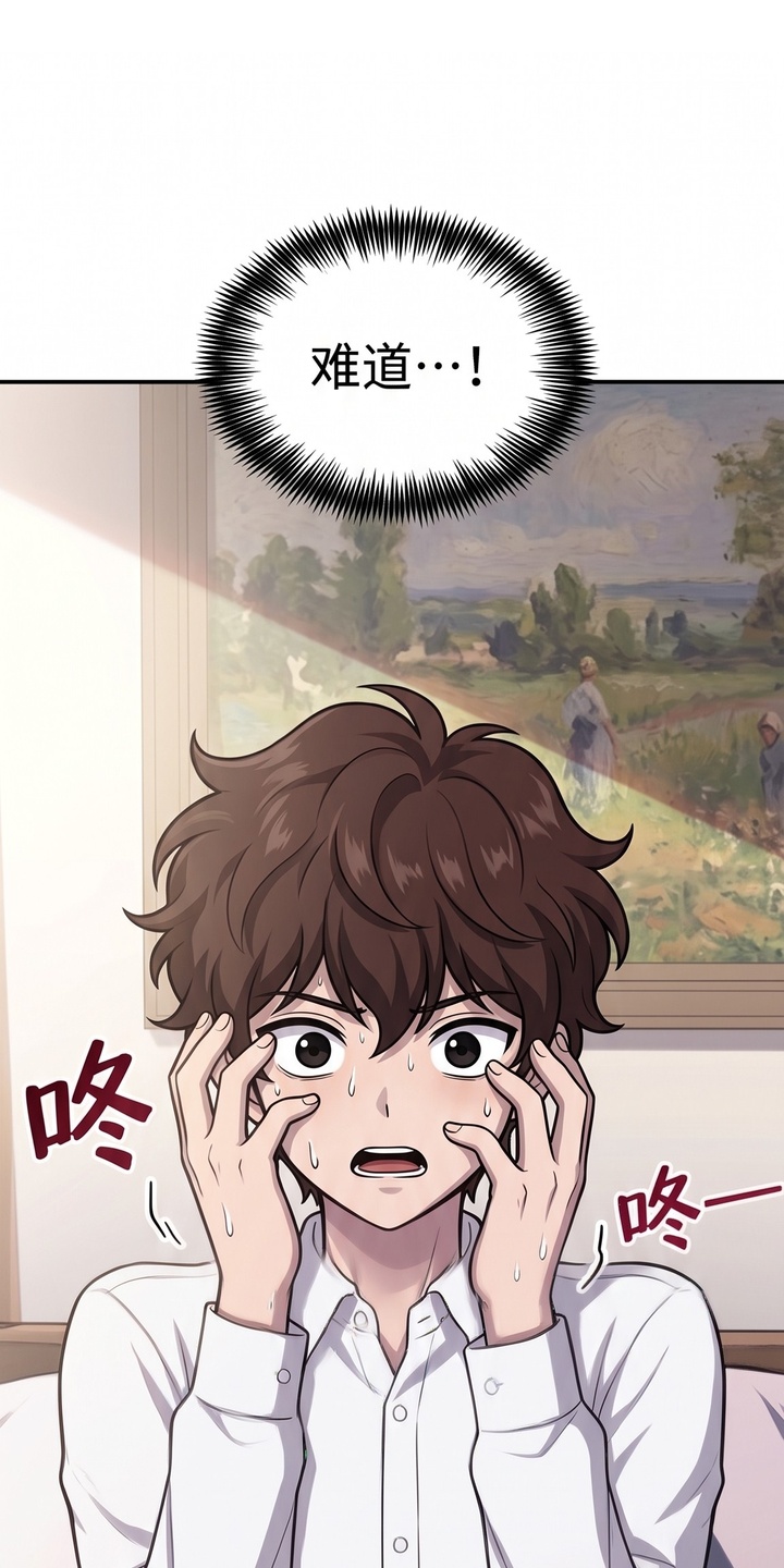 颠覆荆棘漫画-图45