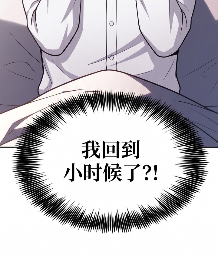 颠覆荆棘漫画-图46