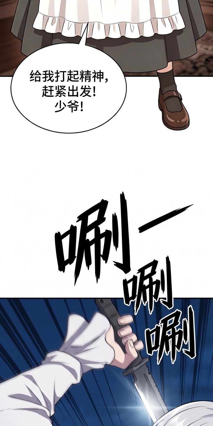 颠覆荆棘漫画-图2