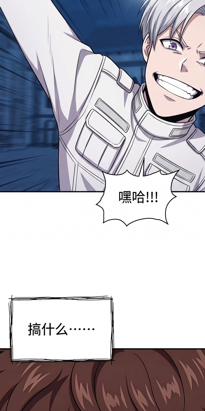 颠覆荆棘漫画-图3