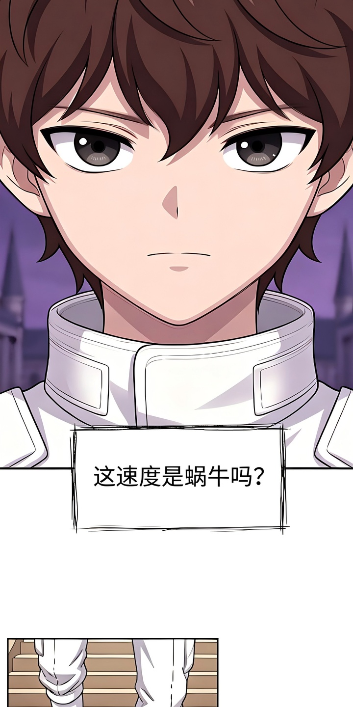 颠覆荆棘漫画-图4