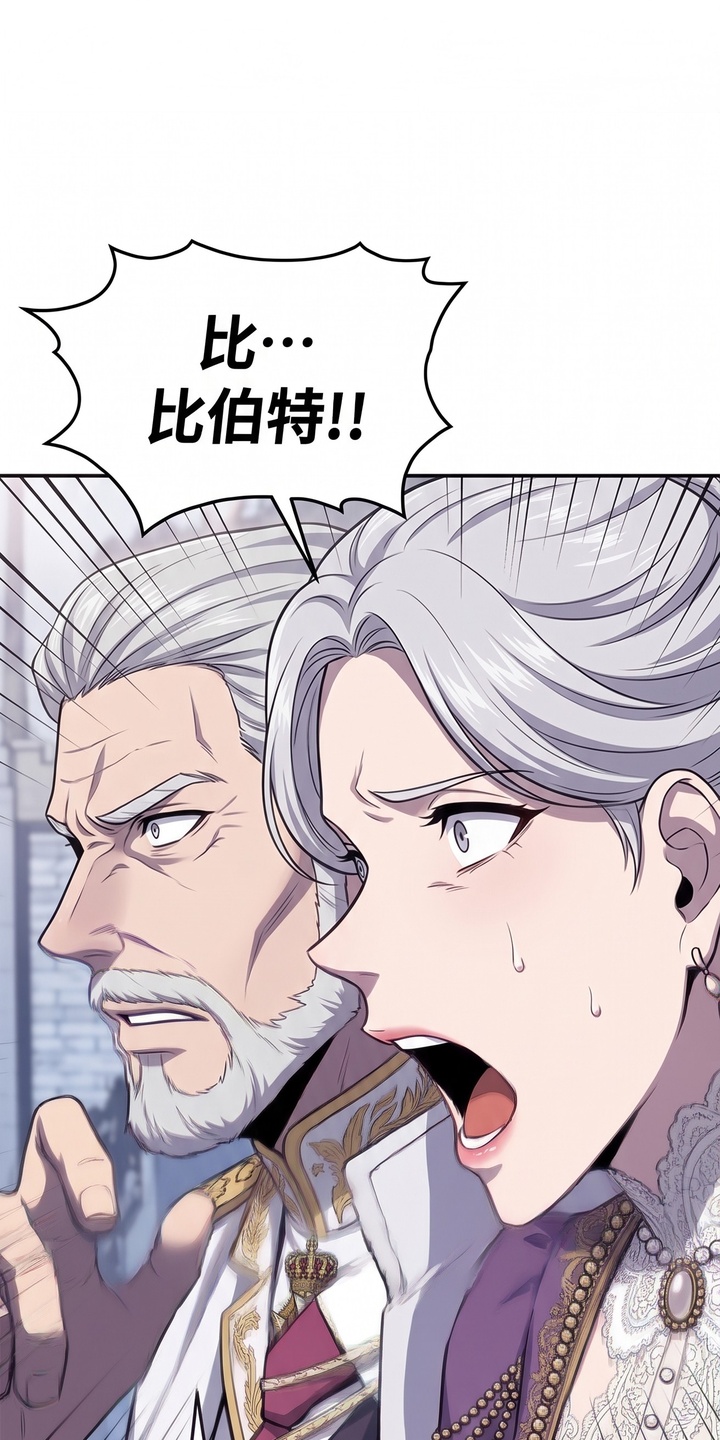 颠覆荆棘漫画-图13