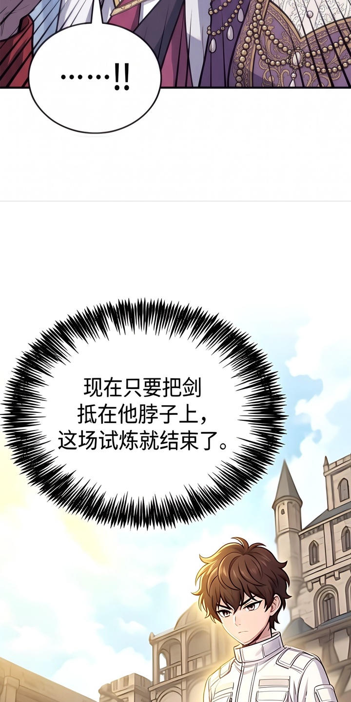 颠覆荆棘漫画-图14