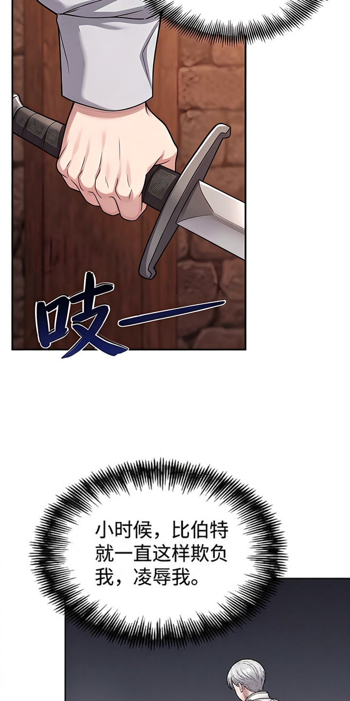 颠覆荆棘漫画-图16