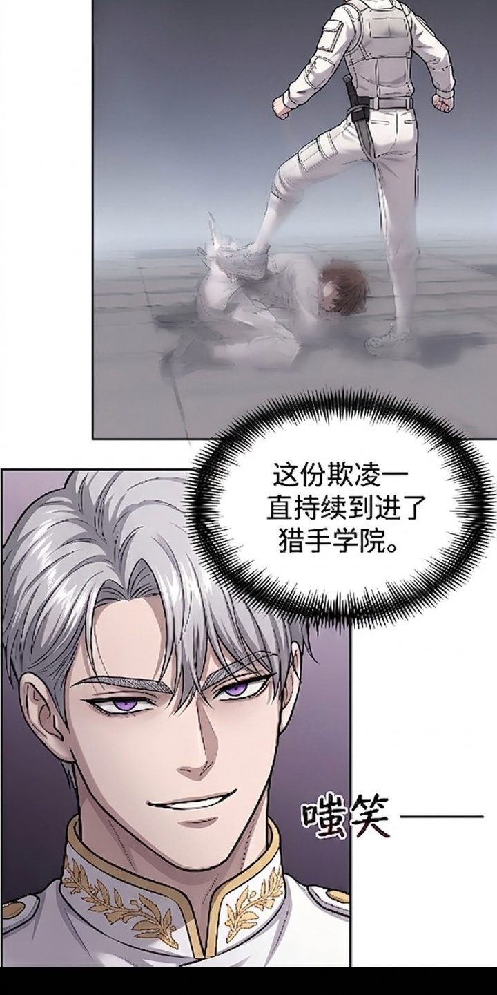颠覆荆棘漫画-图17
