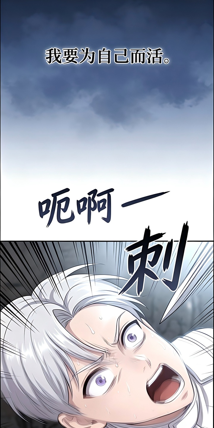 颠覆荆棘漫画-图21