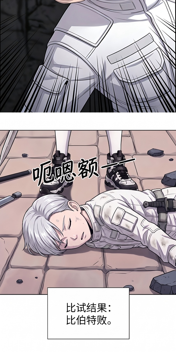 颠覆荆棘漫画-图22