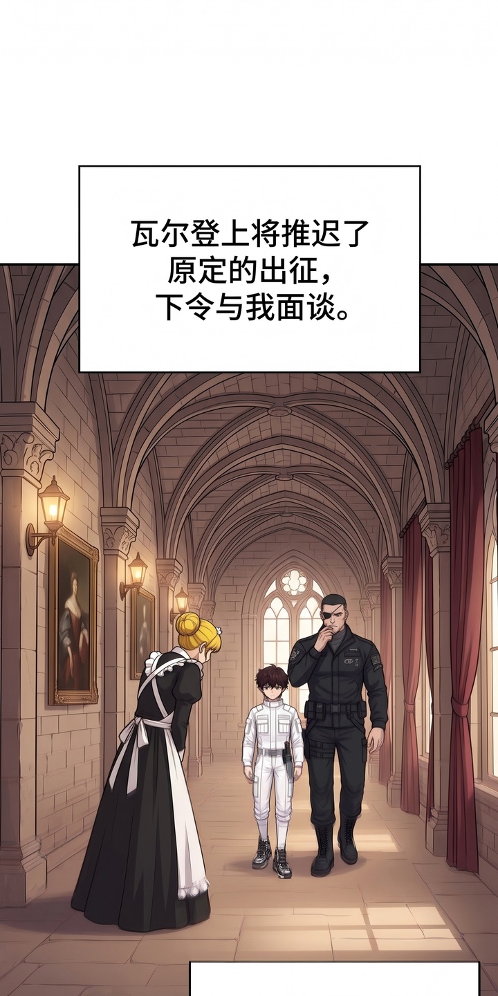 颠覆荆棘漫画-图23