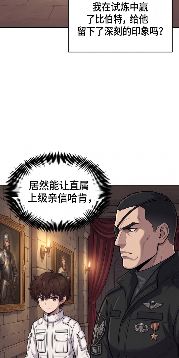 颠覆荆棘漫画-图24