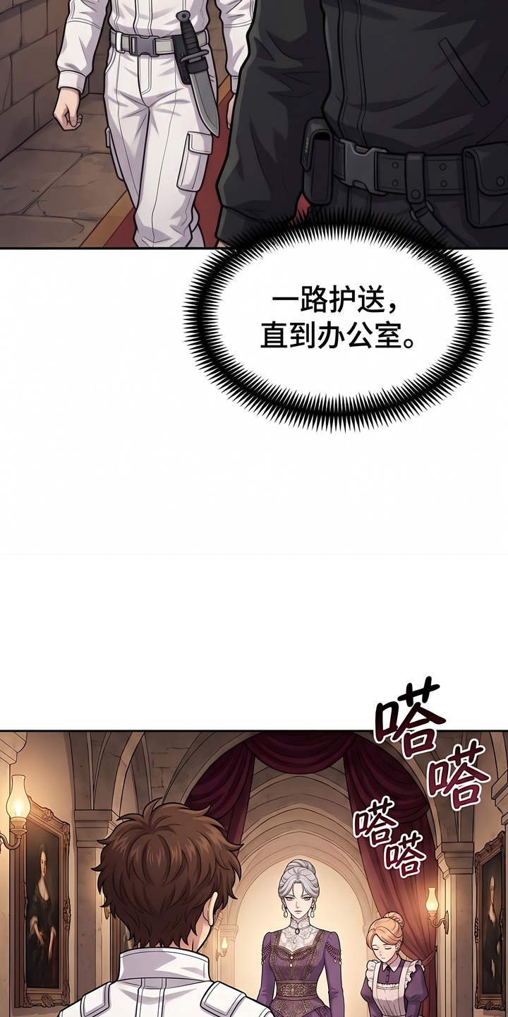 颠覆荆棘漫画-图25