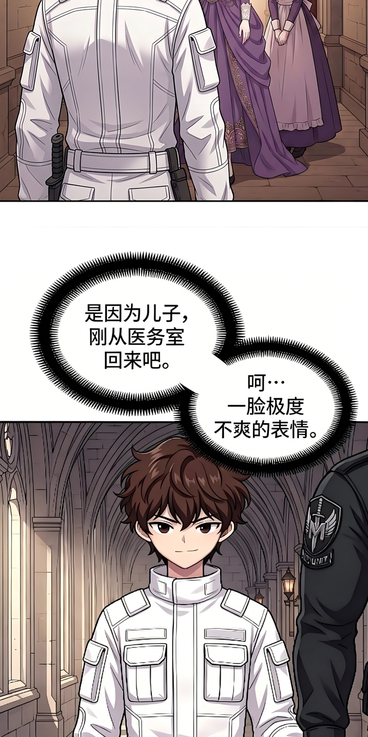 颠覆荆棘漫画-图26