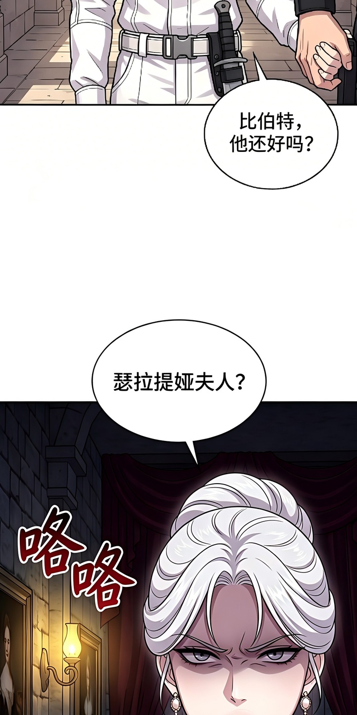 颠覆荆棘漫画-图27