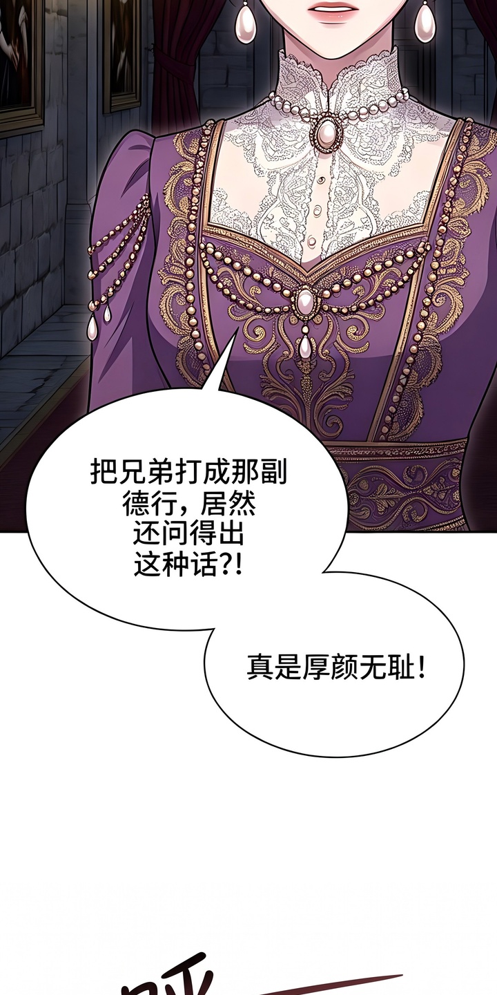 颠覆荆棘漫画-图28