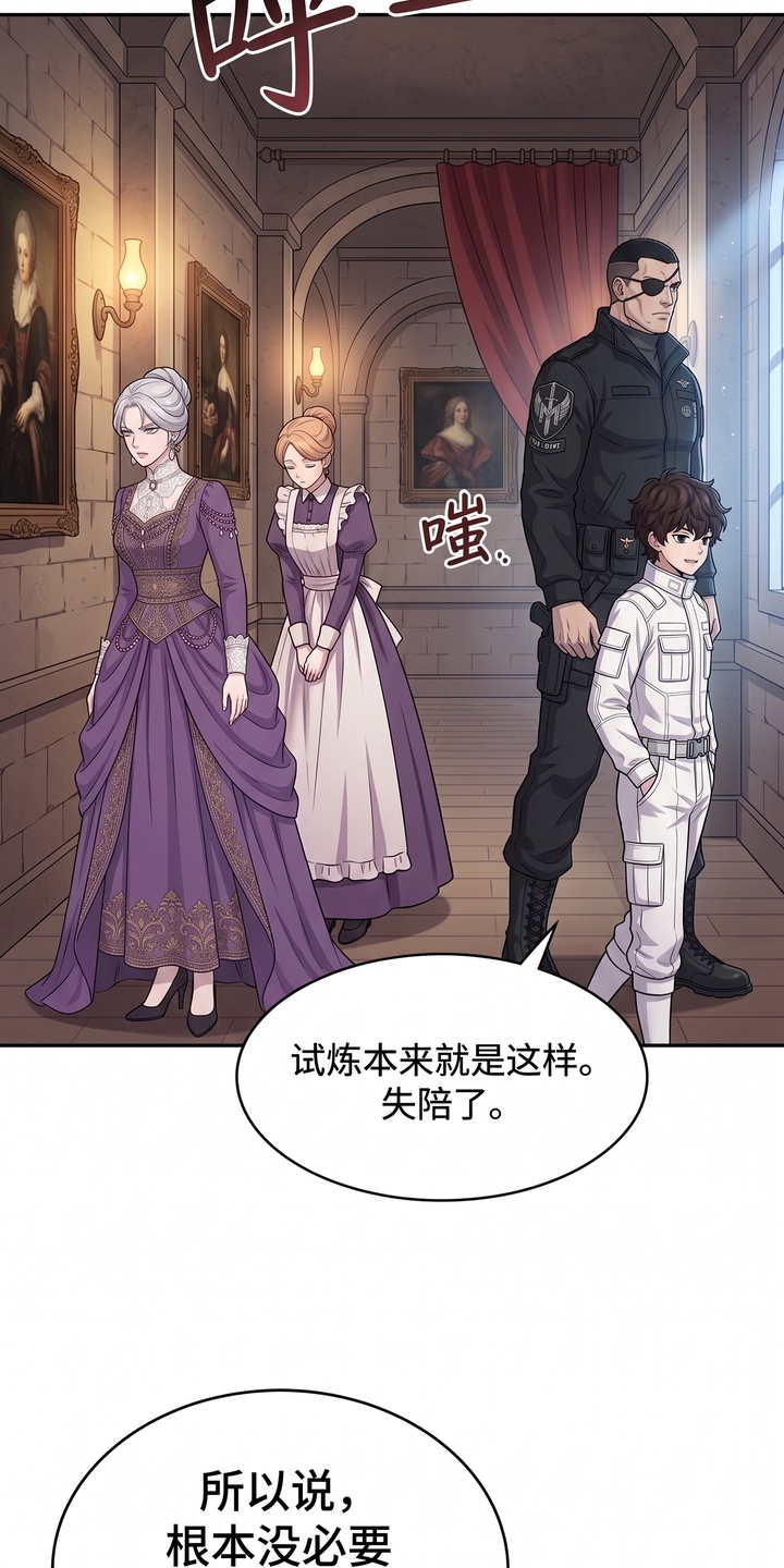 颠覆荆棘漫画-图29