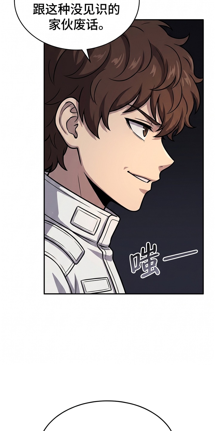 颠覆荆棘漫画-图30