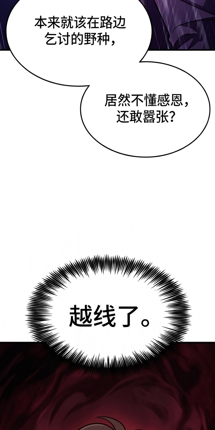 颠覆荆棘漫画-图32