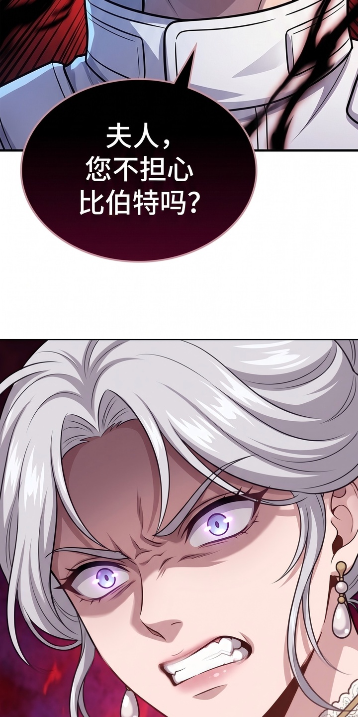 颠覆荆棘漫画-图5