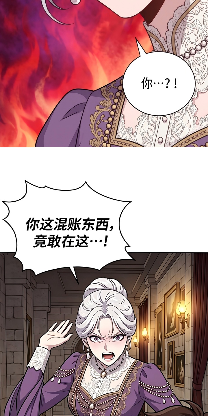 颠覆荆棘漫画-图6