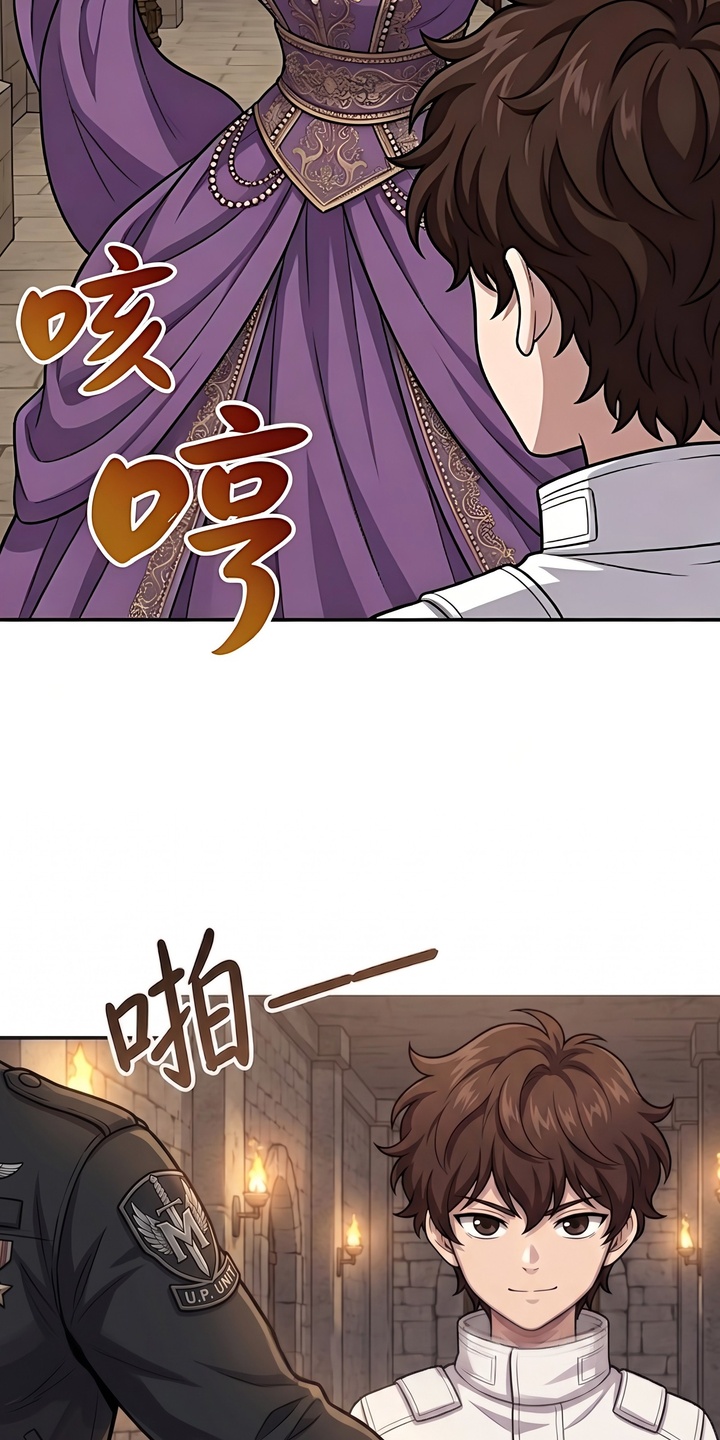 颠覆荆棘漫画-图7