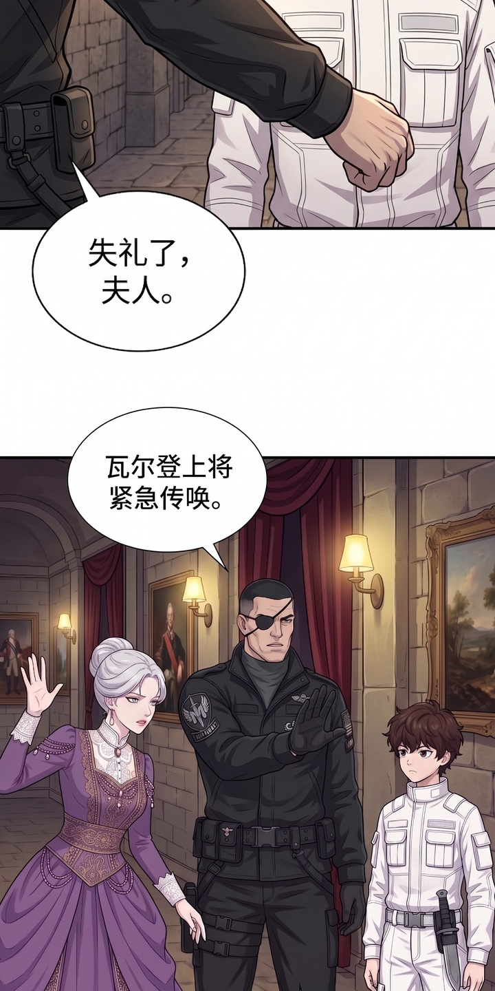 颠覆荆棘漫画-图8