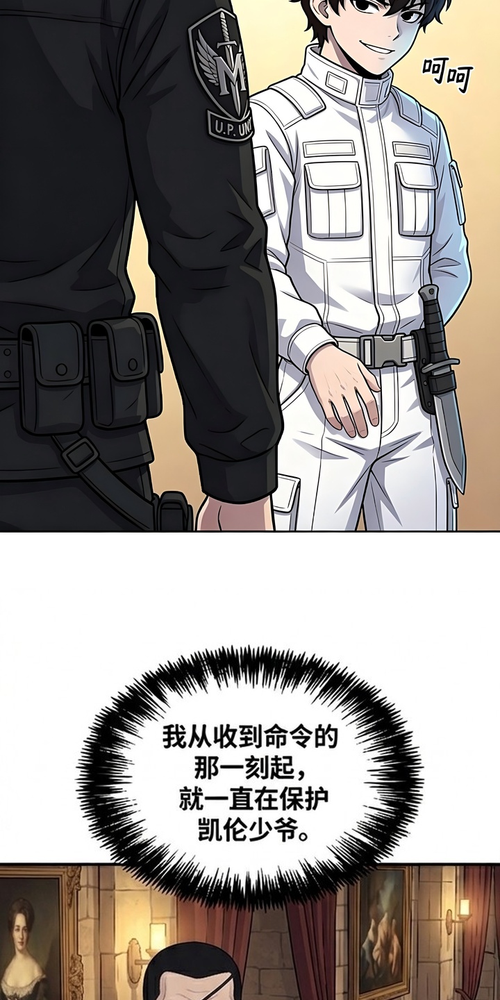 颠覆荆棘漫画-图12