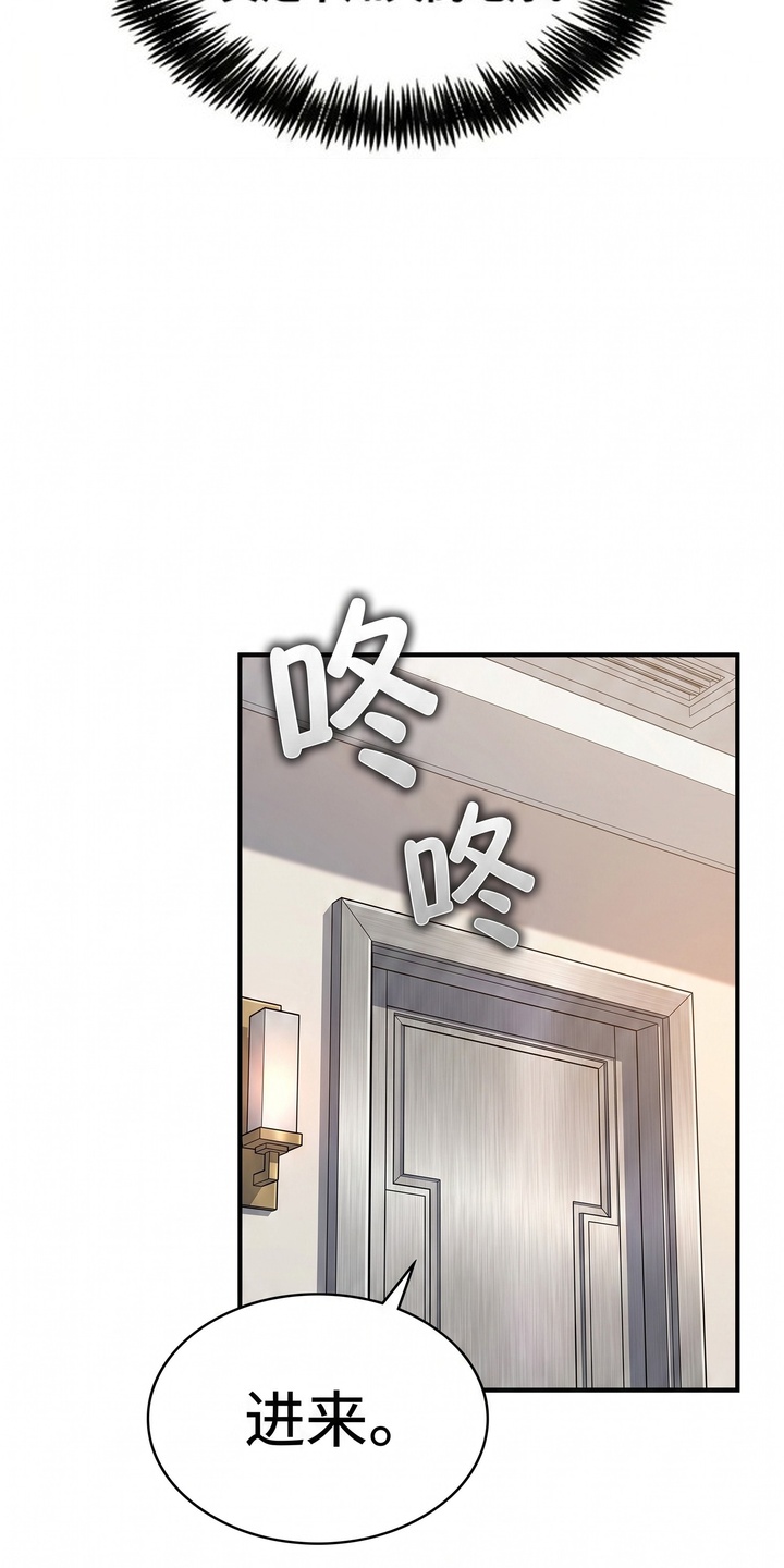 颠覆荆棘漫画-图14