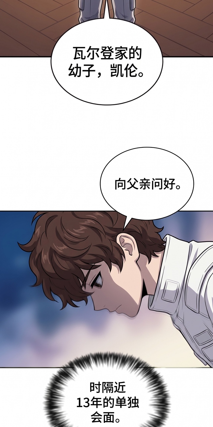 颠覆荆棘漫画-图16