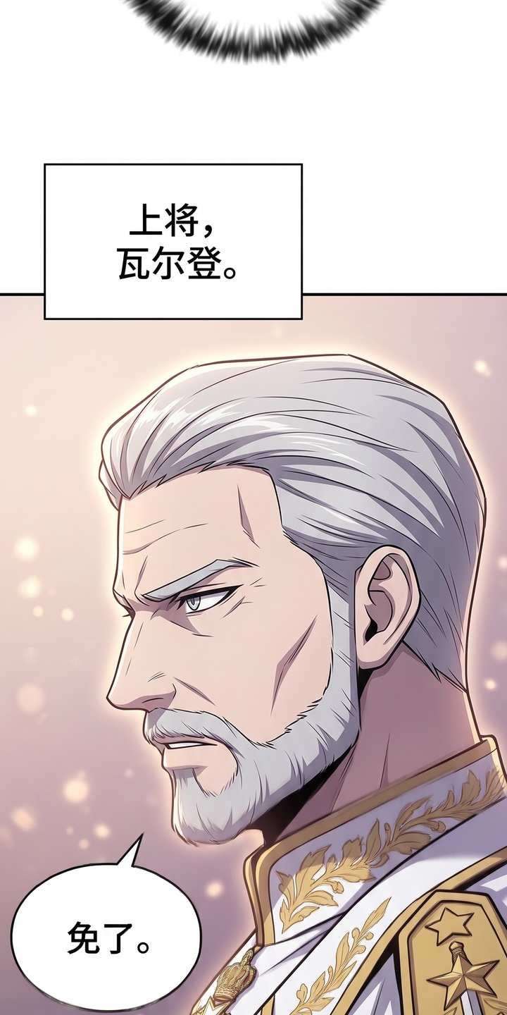 颠覆荆棘漫画-图17