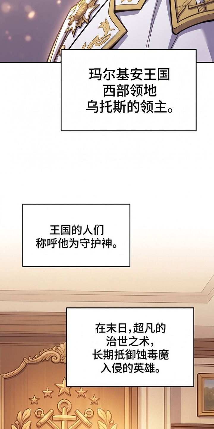 颠覆荆棘漫画-图18