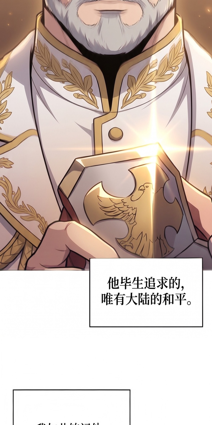 颠覆荆棘漫画-图22