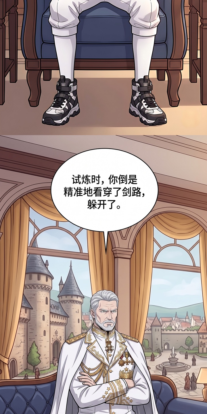 颠覆荆棘漫画-图25