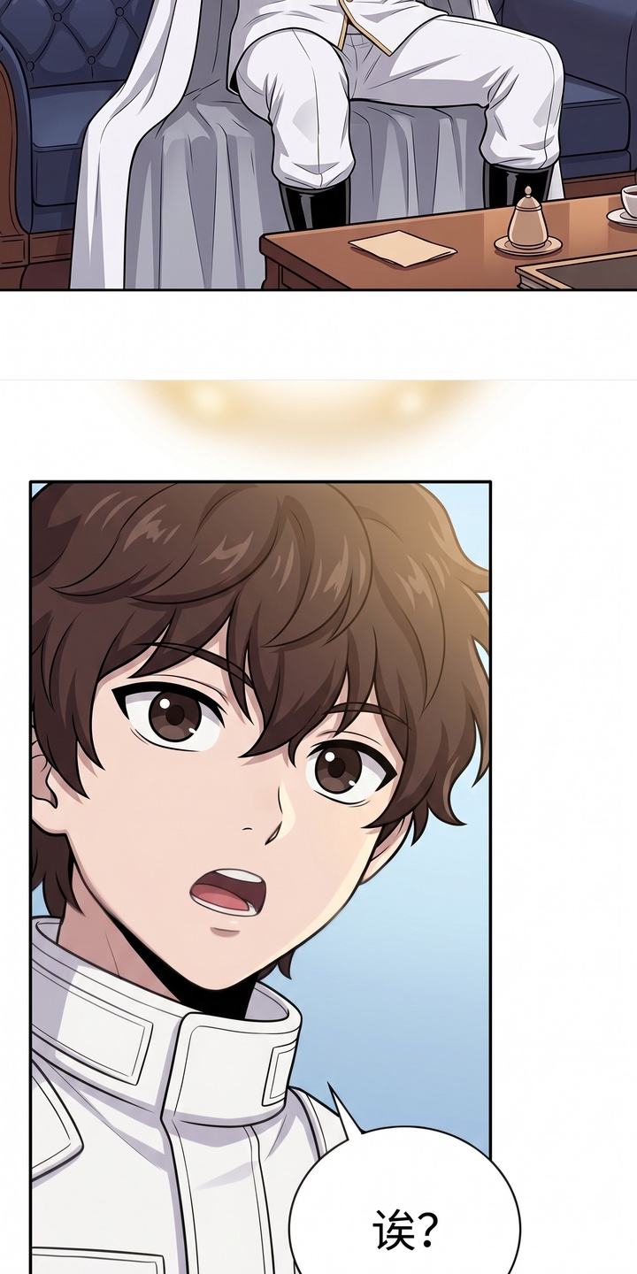 颠覆荆棘漫画-图26