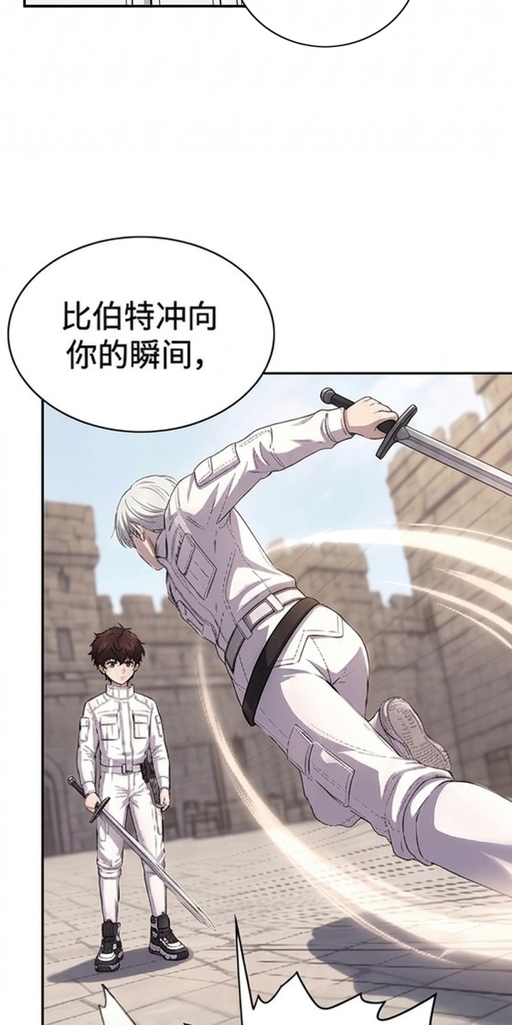 颠覆荆棘漫画-图27
